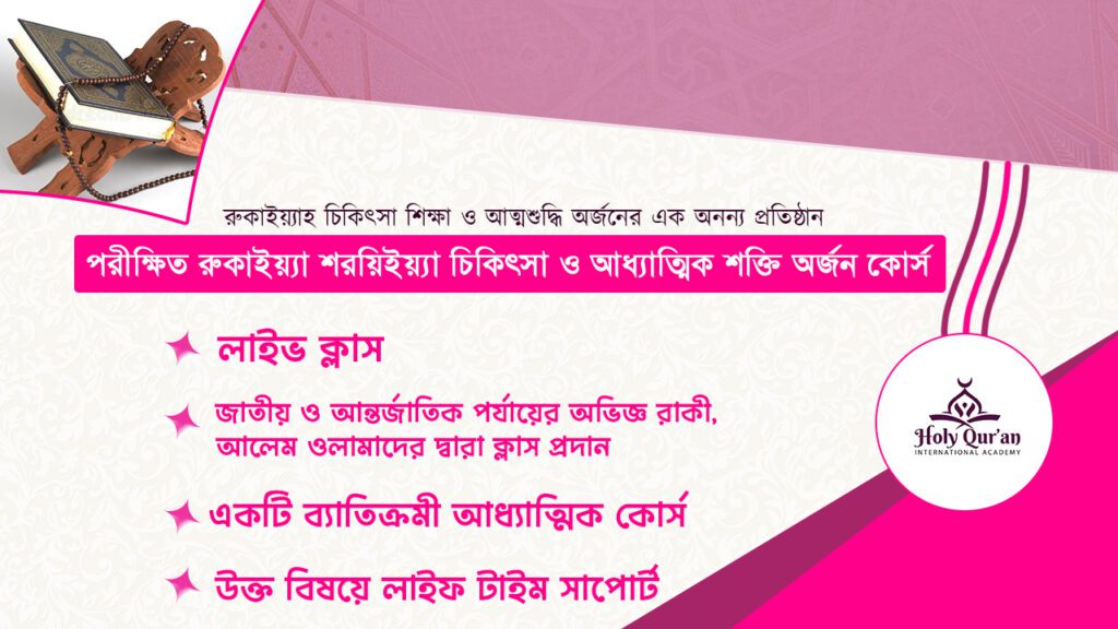 Holy Quran International Academy