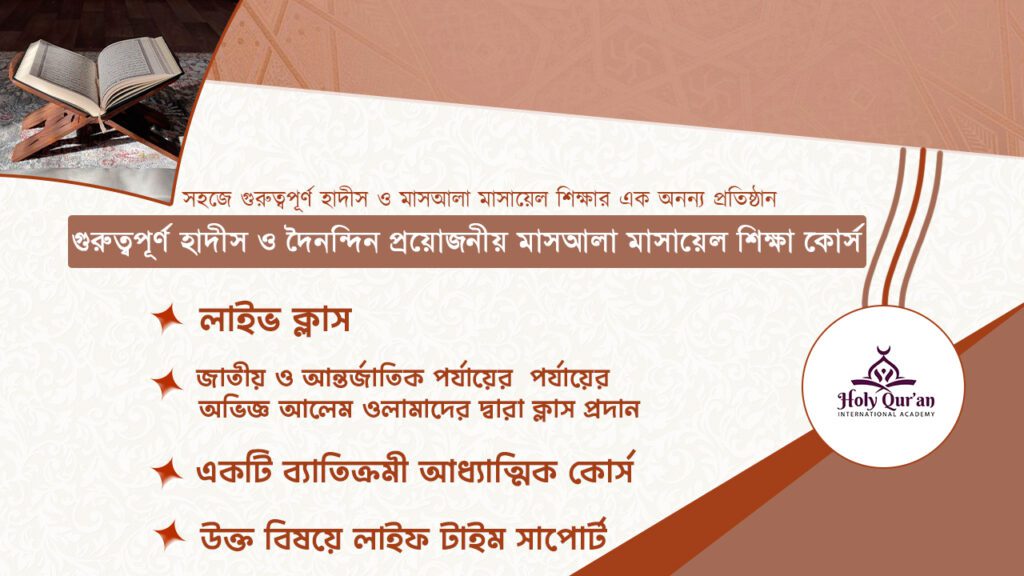 Holy Quran International Academy